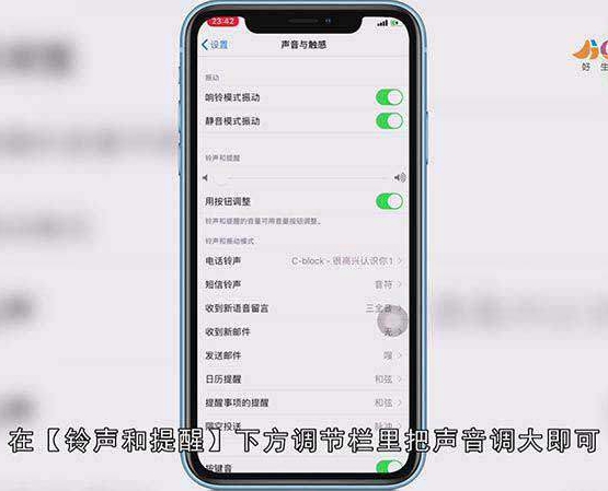 苹果手机来电无声响怎么处理