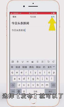 今日头条怎么获取收益