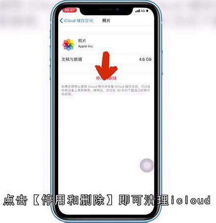 icloud储存空间已满什么意思