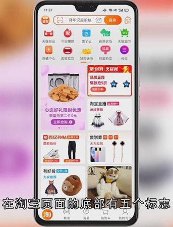 淘宝怎么解绑手机号