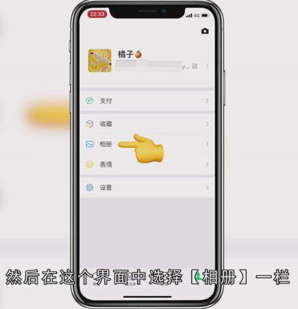 微信点赞显示头像怎么设置