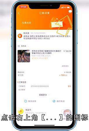 淘宝中投诉举报商家怎么操作