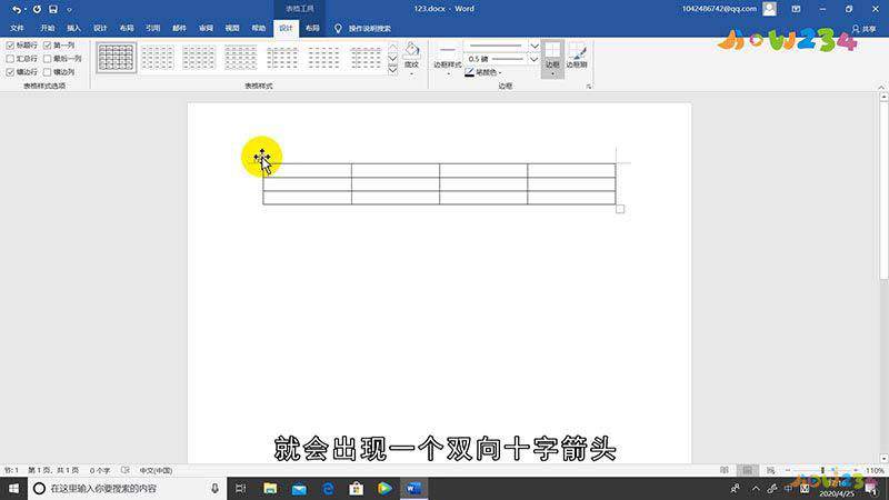 word怎么复制表格保持原有格式