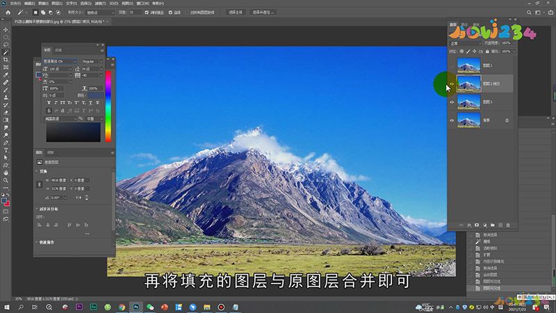 PS怎么删除不想要的部分