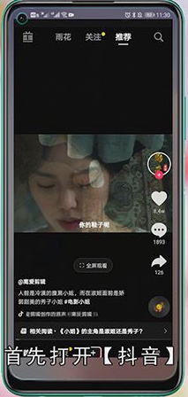 怎么把抖音的歌设置成铃声