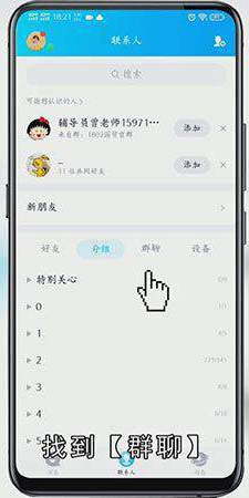 QQ匿名怎么弄