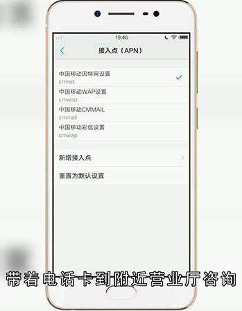 手机无法访问移动网络是怎么回事