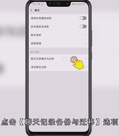 怎么备份微信聊天记录