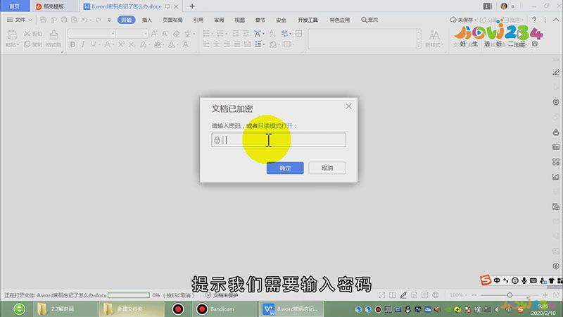 word密码忘记了怎么办