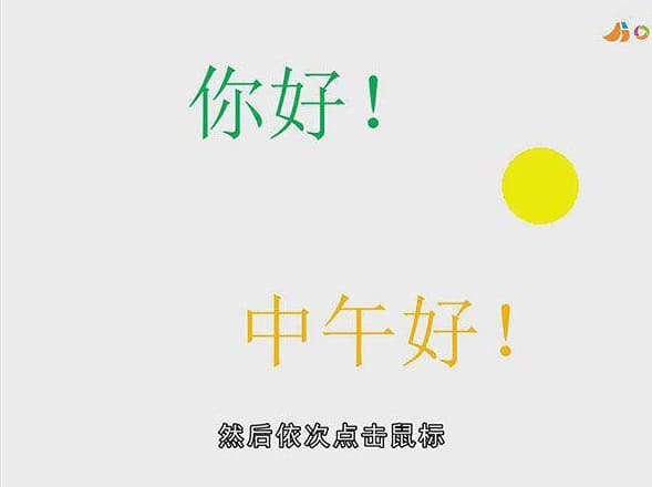 ppt怎么设置文字依次出现