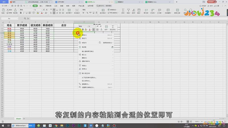 Excel找出重复项并提取