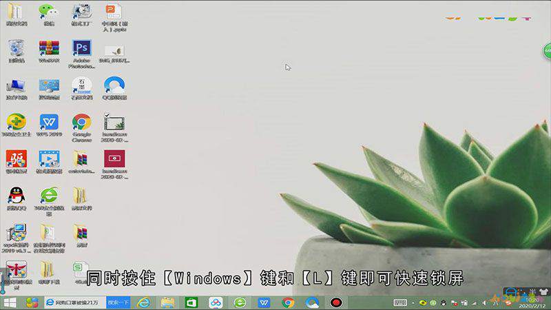 电脑怎么快捷锁屏