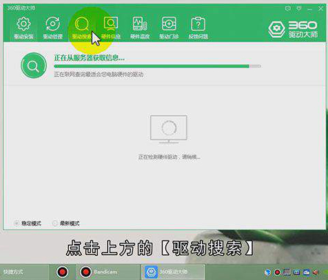 360驱动大师怎么安装打印机驱动