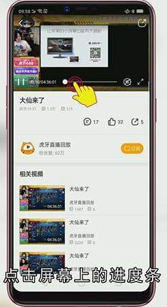 虎牙直播回放怎么看