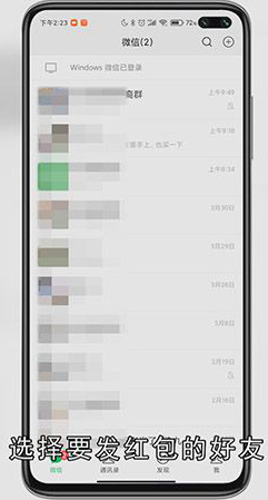 怎样用微信发红包