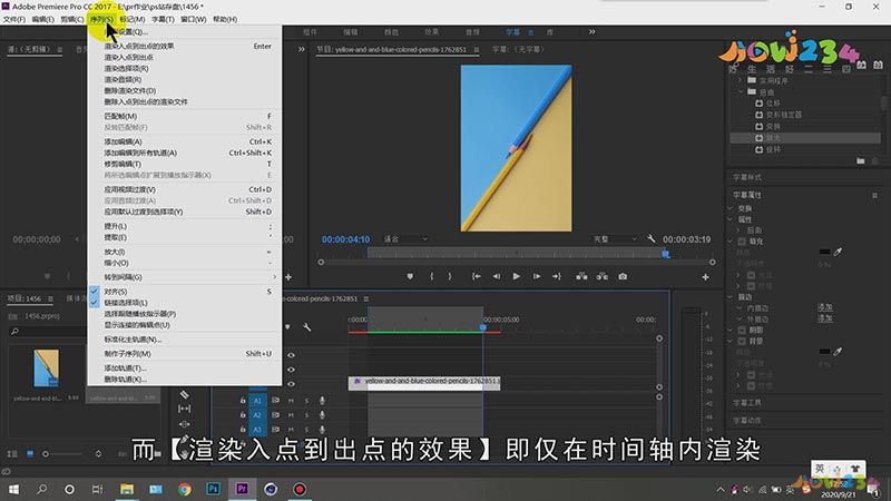 PR怎么渲染