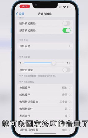 苹果手机铃声怎么设置