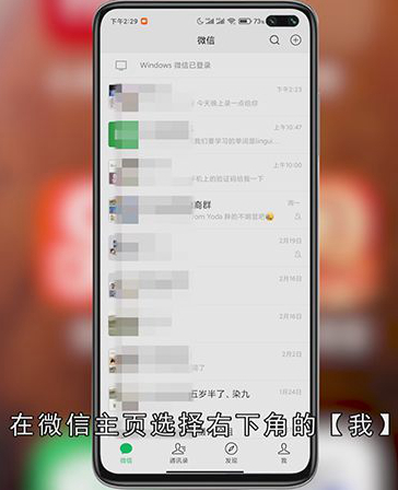 微信实名认证信息怎么查看