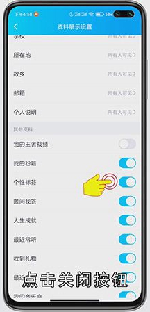qq怎样取消个性标签