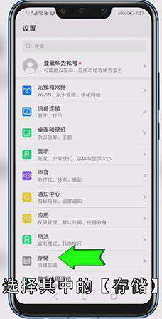 华为手机重复文件怎么关闭