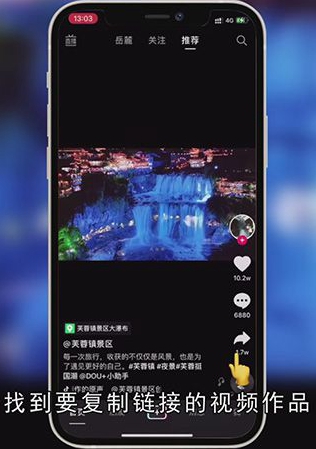 抖音怎么右下角复制链接