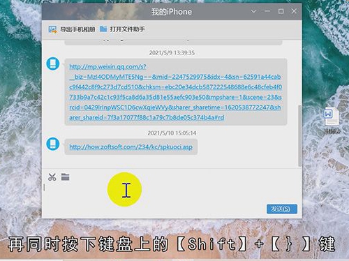 大括号在电脑上怎么打