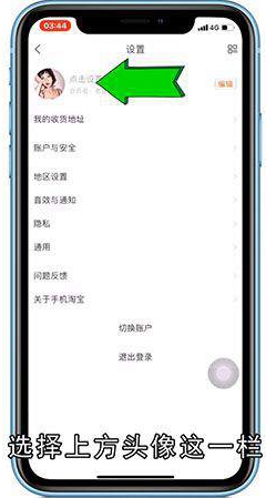 旺旺号在哪里查看