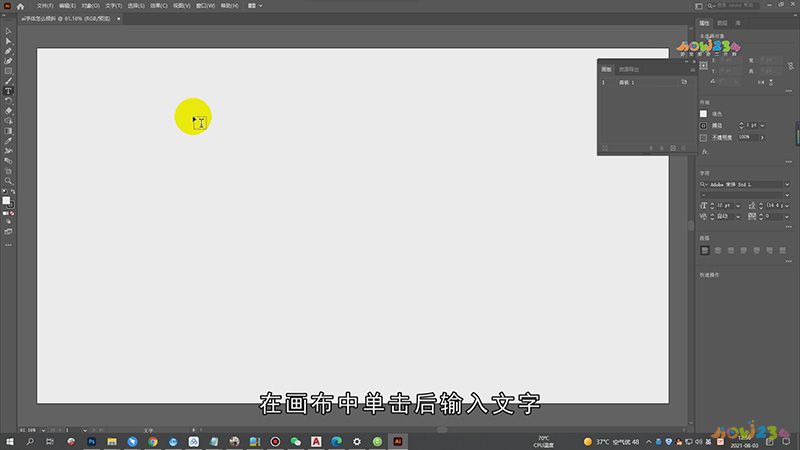 ai字体怎么倾斜
