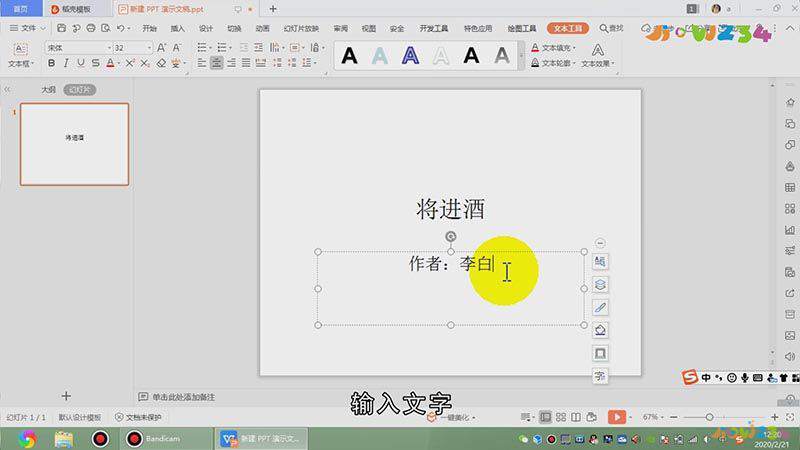 如何制作ppt课件