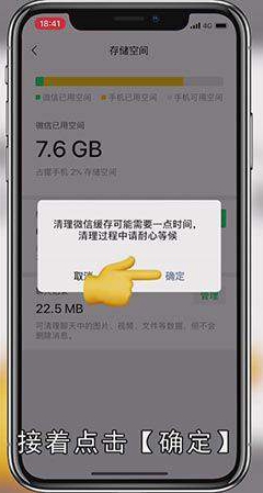 苹果手机微信内存怎么清理