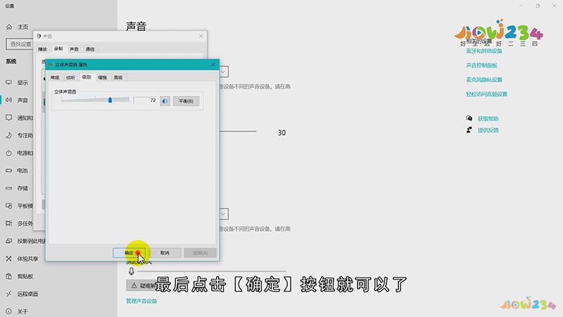 Win10如何录制电脑内部声音