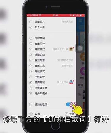 怎么打开苹果手机酷狗桌面歌词