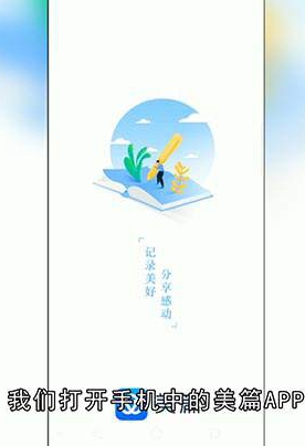 美篇怎么绑定手机号