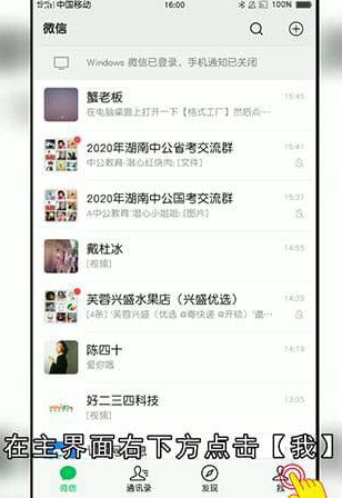 怎么设置微信朋友圈只显示三天