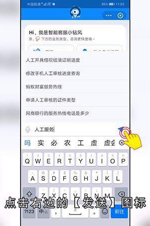 支付宝怎么找人工客服
