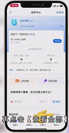 知乎怎样删除回答