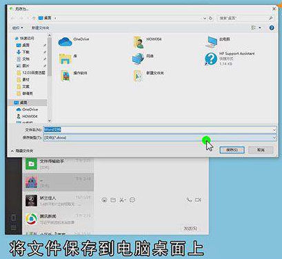 微信电脑版文件怎么在手机上打开