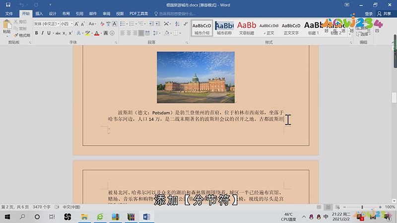 页眉怎么设置从第三页开始