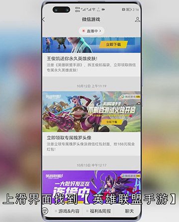 微信魄罗头像怎么领取