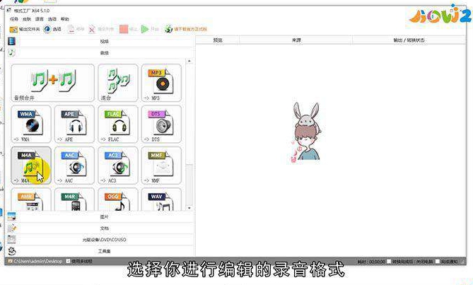 怎么编辑录音