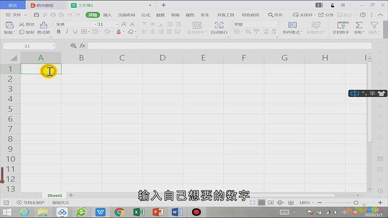 wps表格数字下拉递增怎么设置