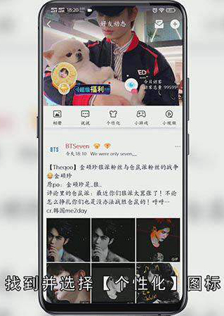 QQ空间点赞特效怎么设置