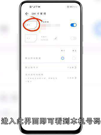 怎么查自己的手机号