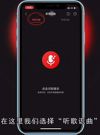 网易云听歌识曲在哪