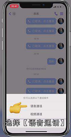 怎样关闭QQ语音通话麦克风