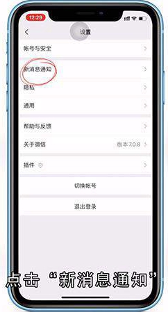 微信来信息没有声音怎么回事