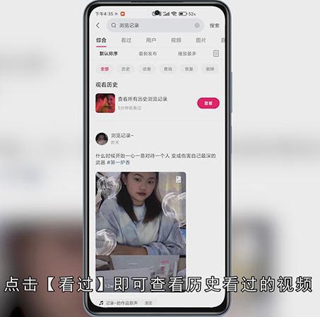 快手怎么查历史看过的视频