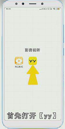 yy怎么开语音房间
