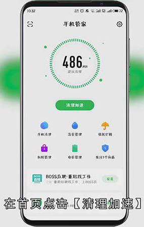 手机占用内存怎么清理