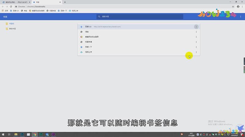 谷歌浏览器收藏夹在哪里